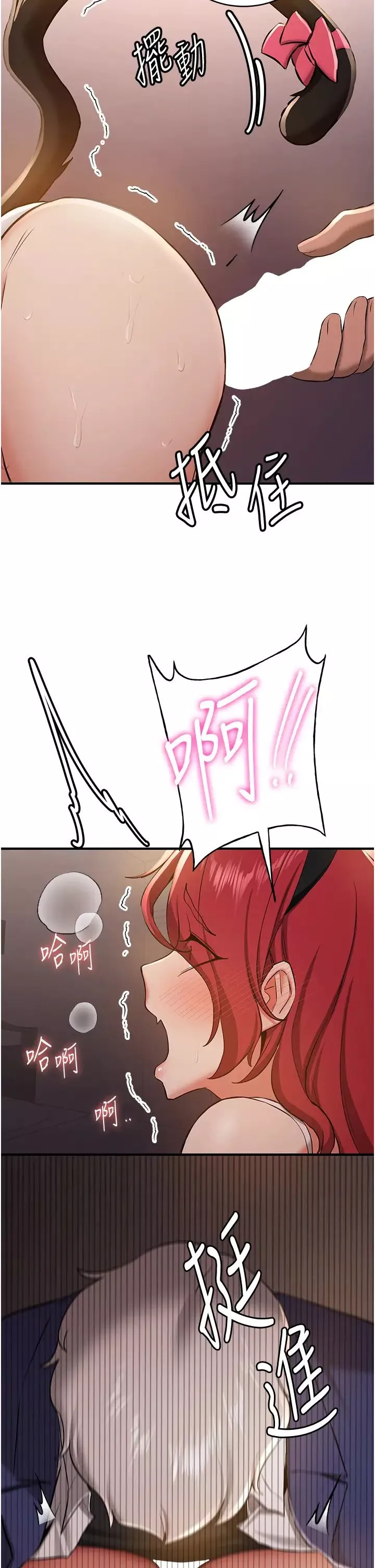 搶女友速成班第31話-淫水流個不停的鮑魚