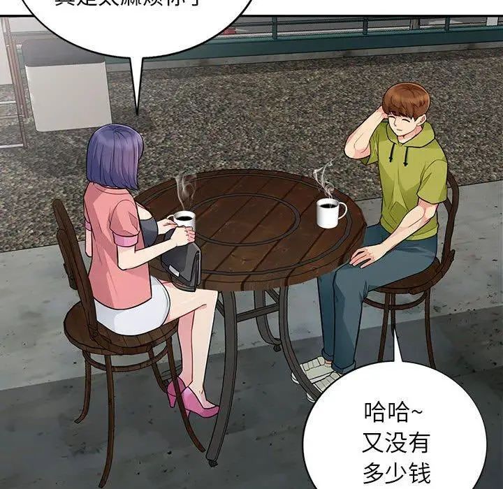 我的繼母是寡婦第14话