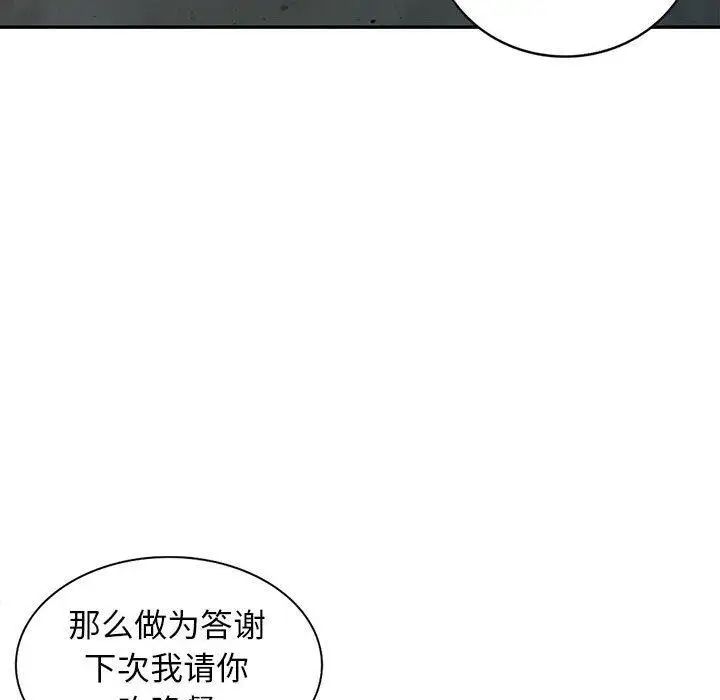 我的继母是寡妇第14话