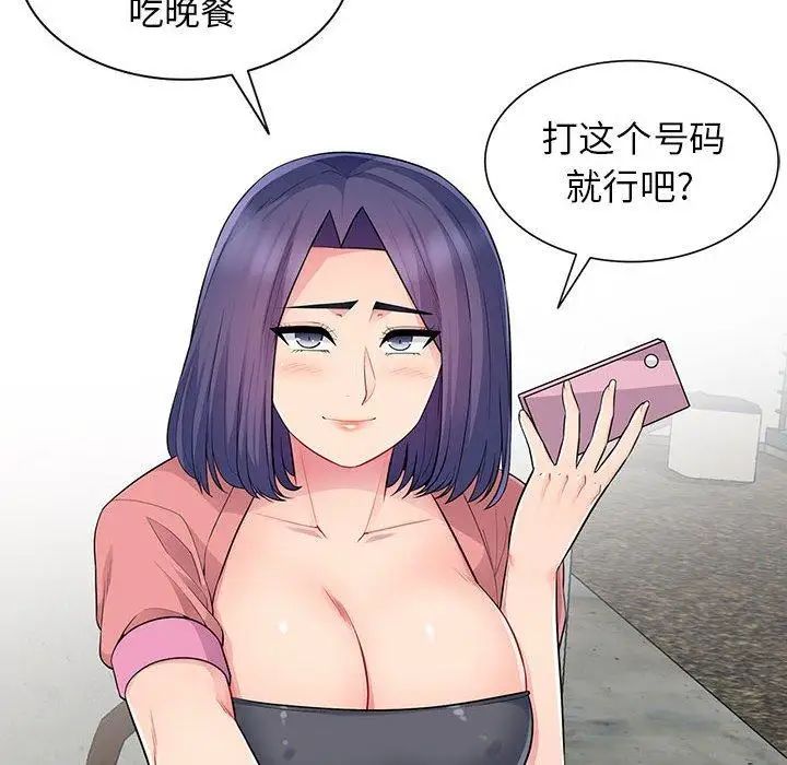 我的继母是寡妇第14话