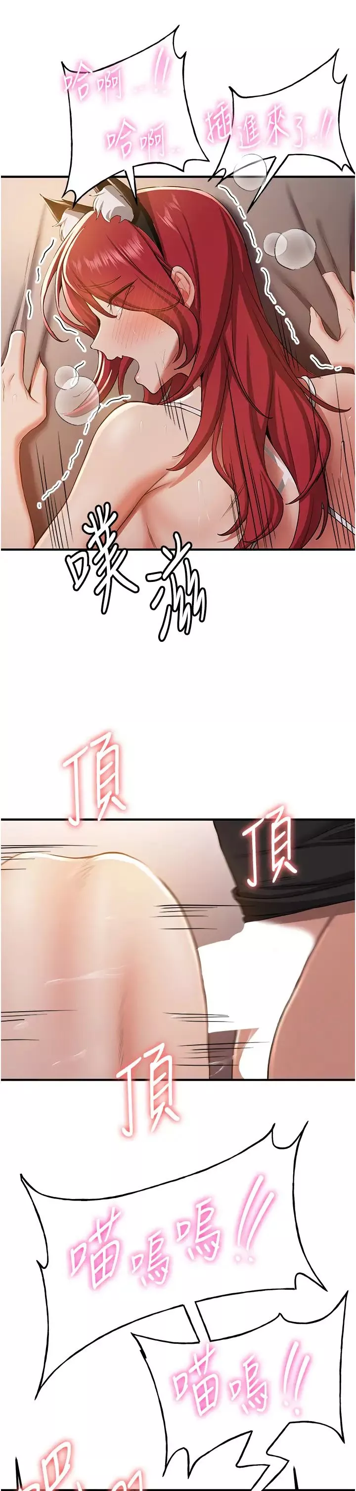 搶女友速成班第31話-淫水流個不停的鮑魚