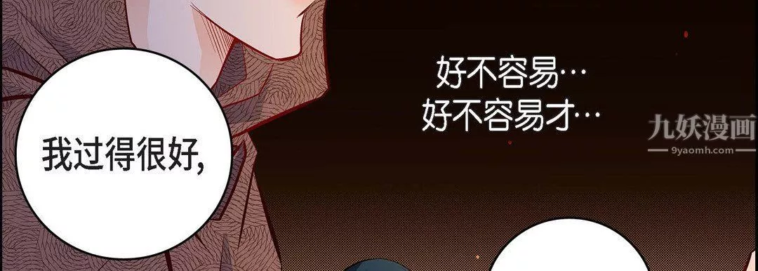 獻給心臟第59話
