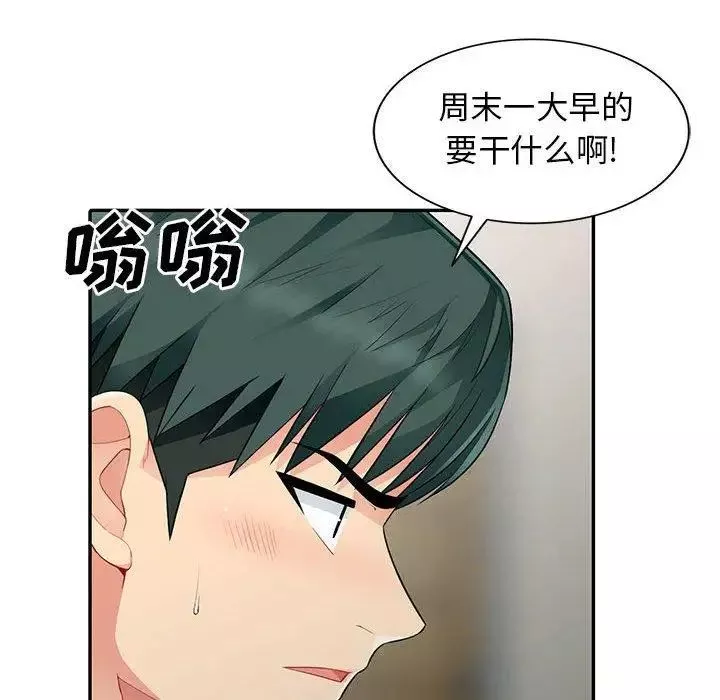 我的繼母是寡婦第14话