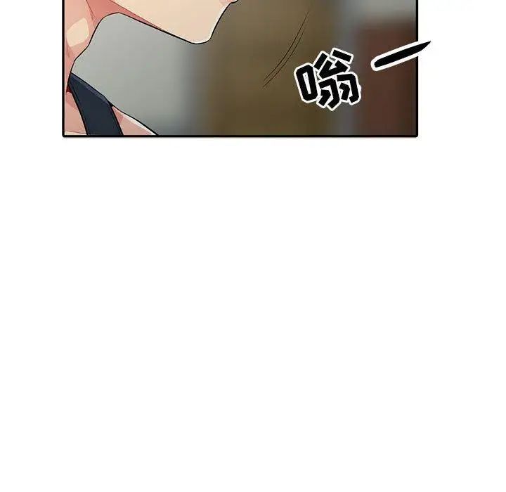 我的繼母是寡婦第14话