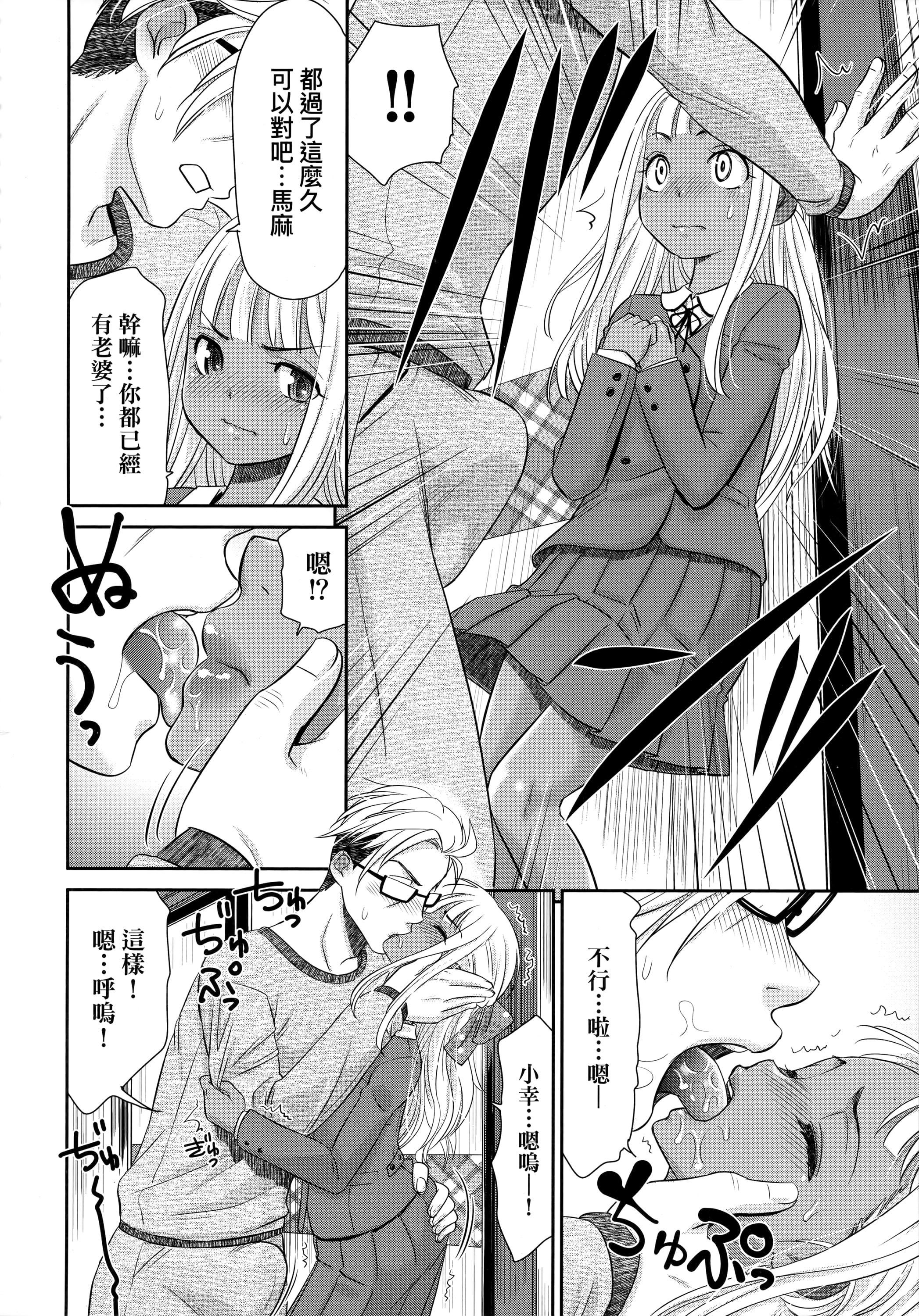[桃之助]悦楽の巫女[中国翻訳][桃之助]悦楽の巫女[中国翻訳]