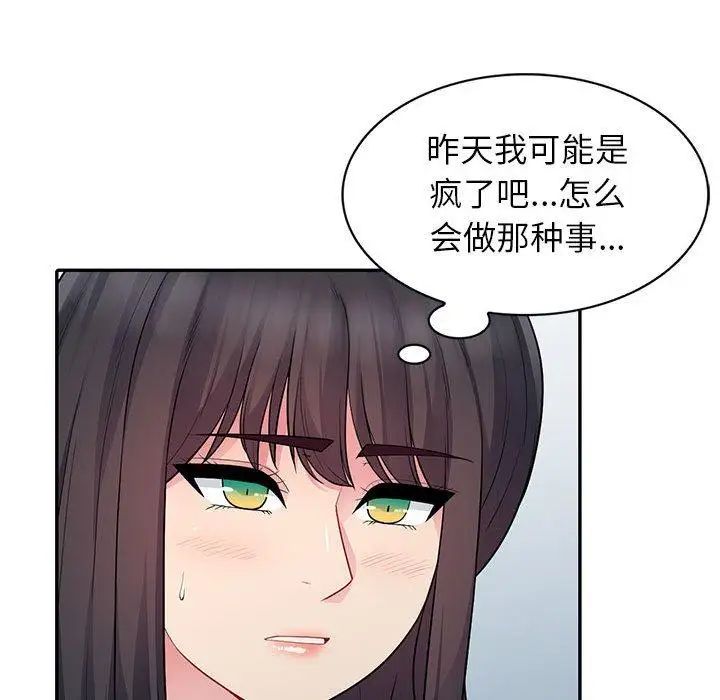 我的繼母是寡婦第14话