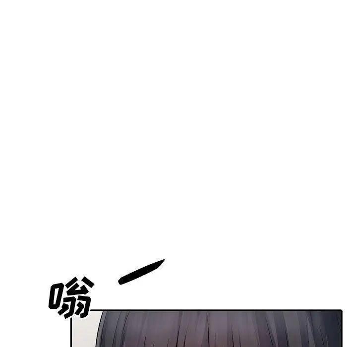 我的繼母是寡婦第14话