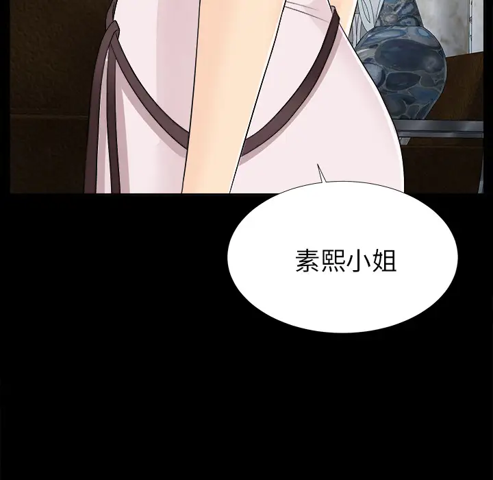 未亡人第18话