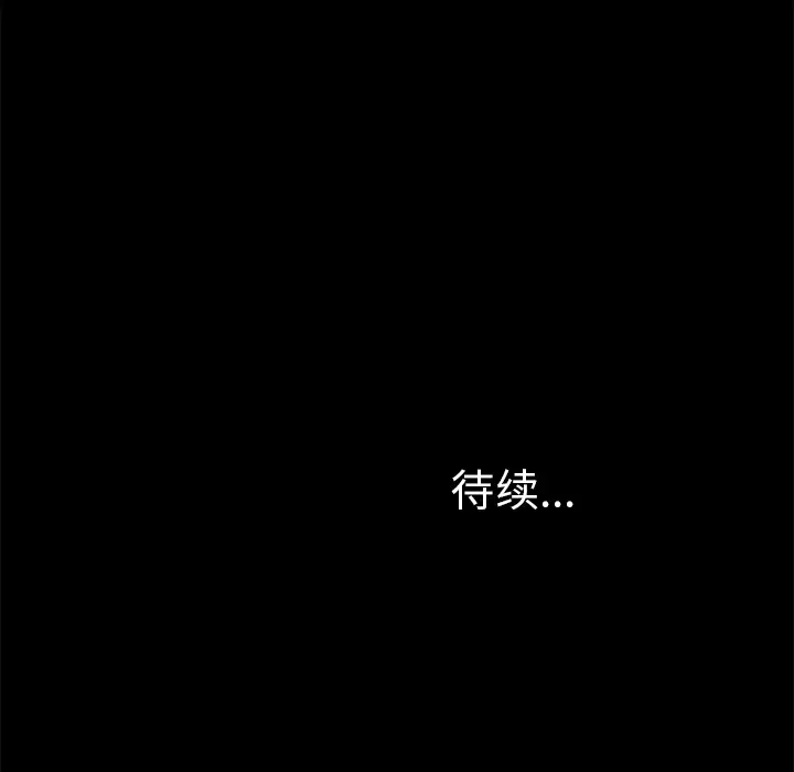 未亡人第18话