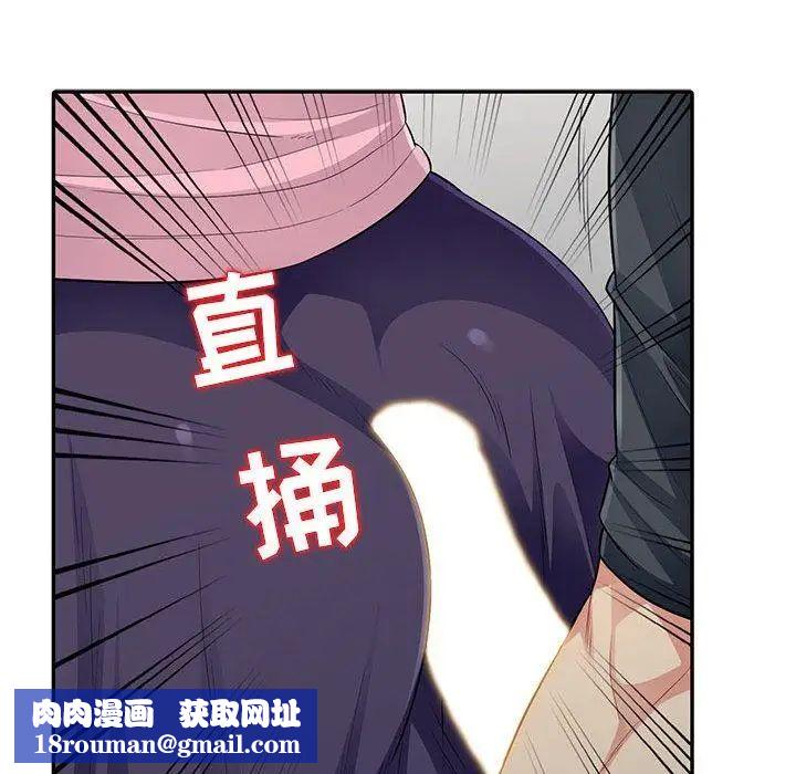 我的繼母是寡婦第14话