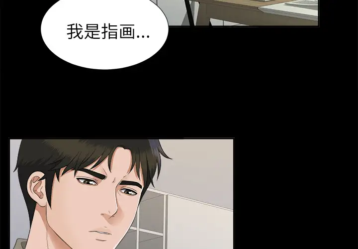 未亡人第19话