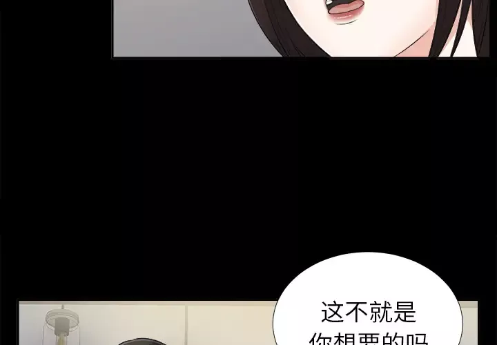 未亡人第19话