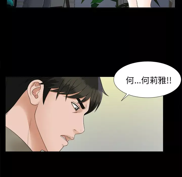 未亡人第19话