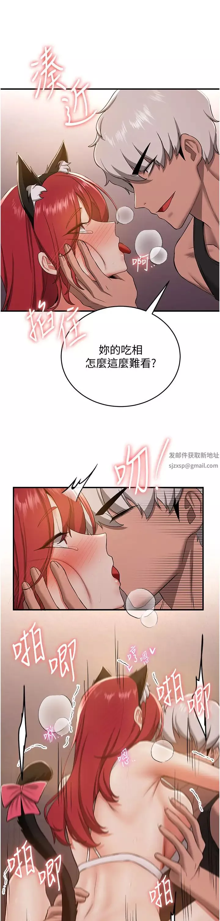 搶女友速成班第31話-淫水流個不停的鮑魚