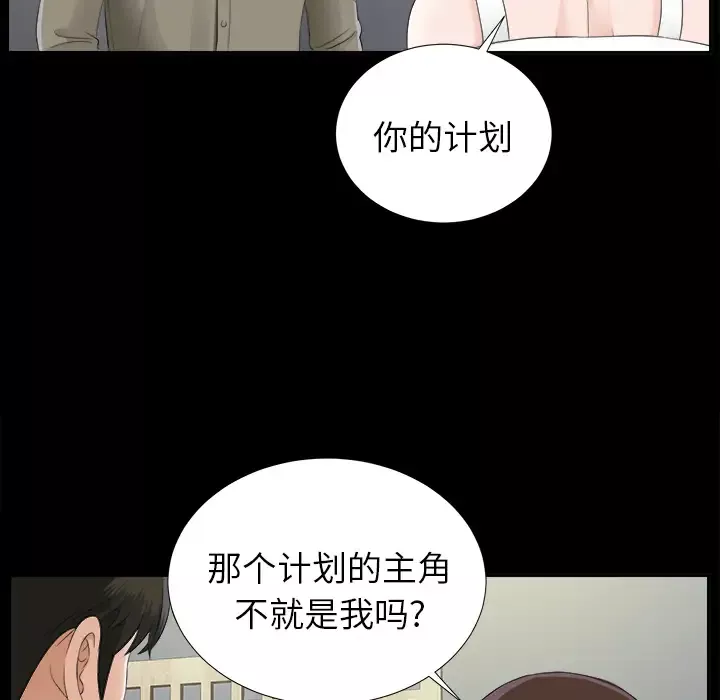 未亡人第19话