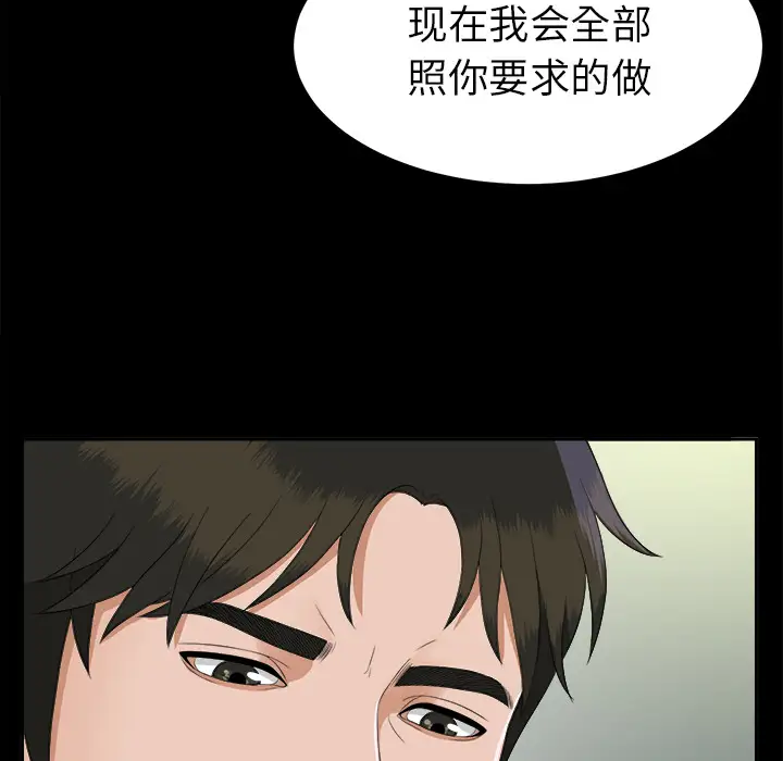 未亡人第19话