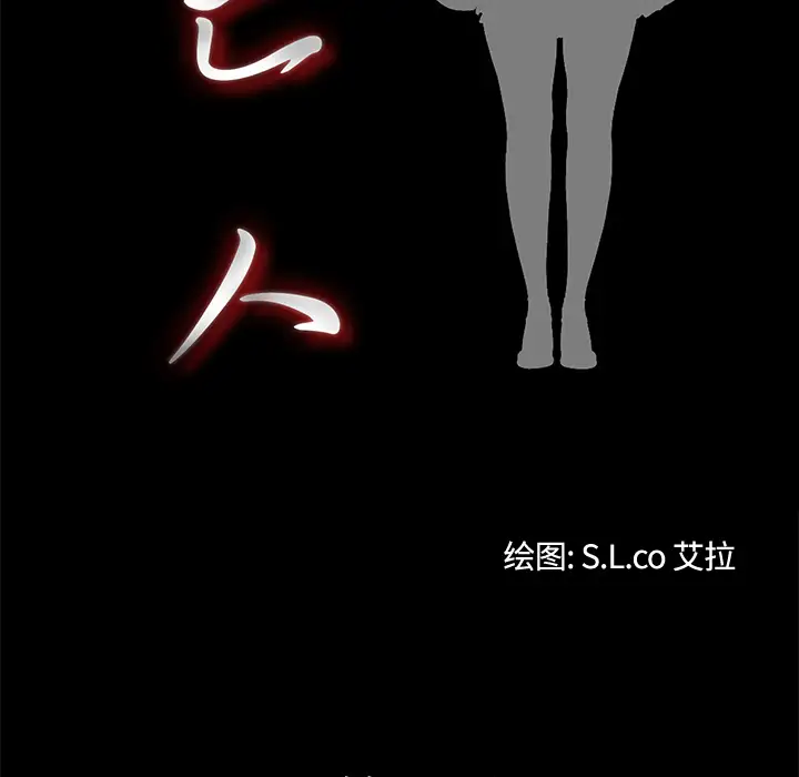 未亡人第19话