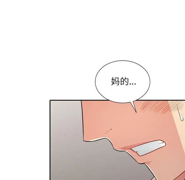我的繼母是寡婦第14话