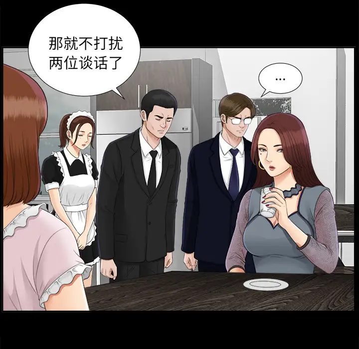 未亡人第19话