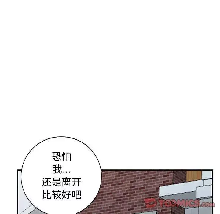 我的繼母是寡婦第14话