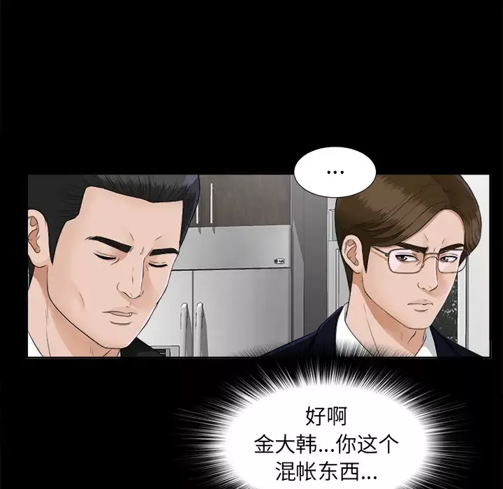 未亡人第19话