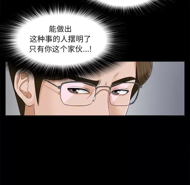 未亡人第19话