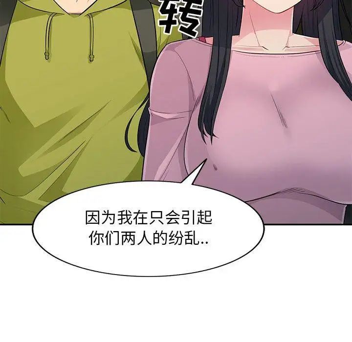 我的继母是寡妇第14话
