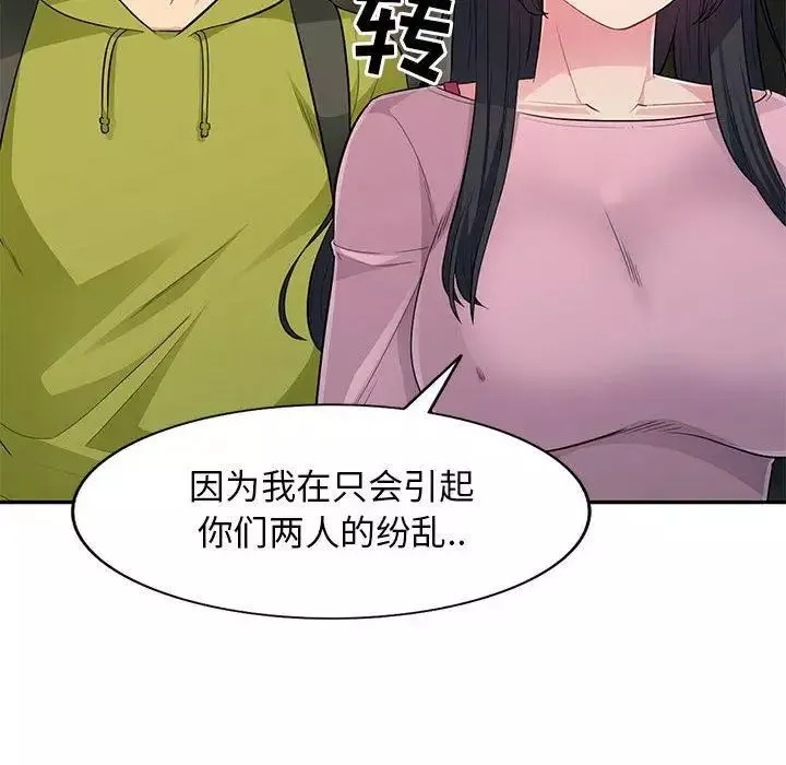 我的繼母是寡婦第14话