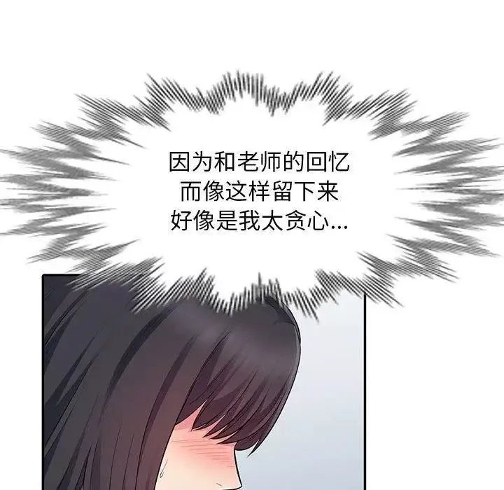 我的繼母是寡婦第14话