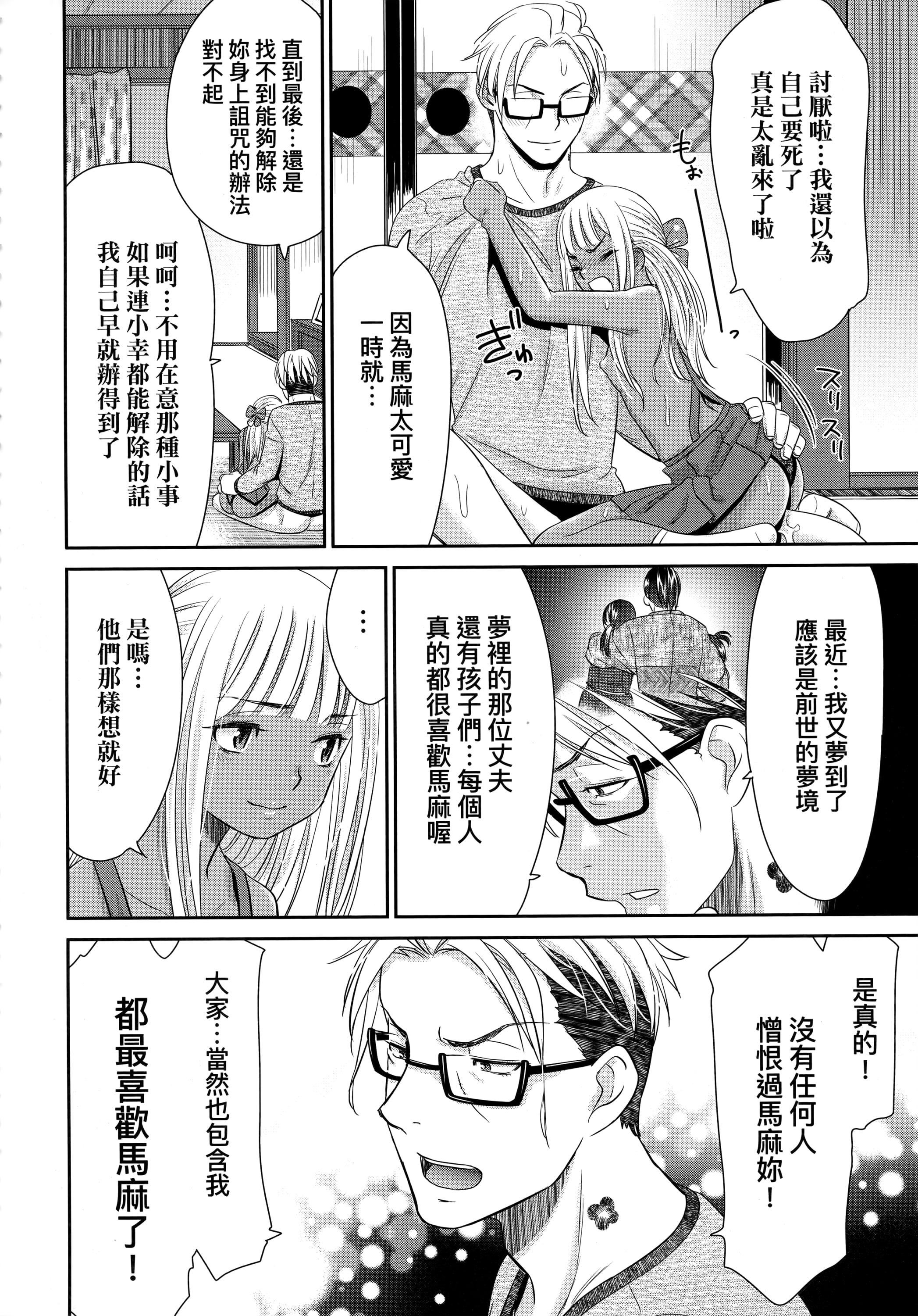 [桃之助]悦楽の巫女[中国翻訳][桃之助]悦楽の巫女[中国翻訳]