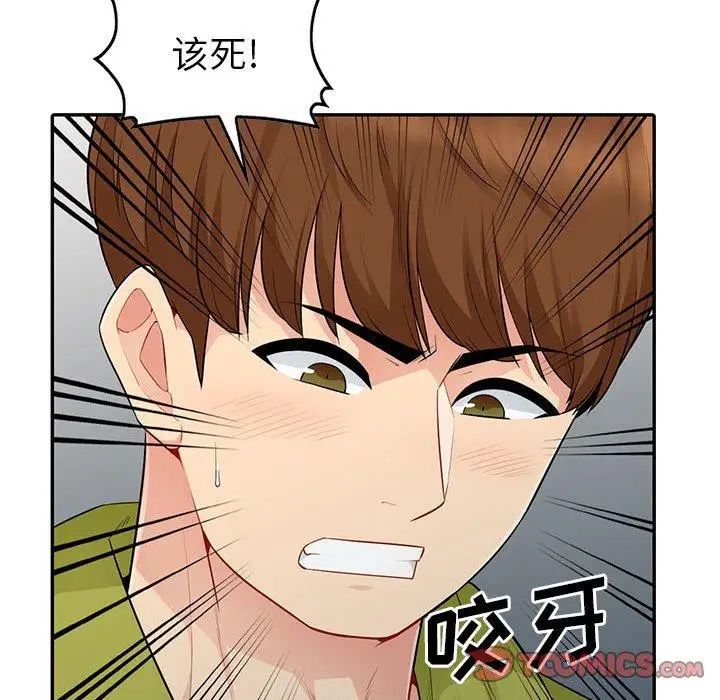 我的繼母是寡婦第14话