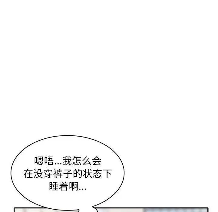 我的繼母是寡婦第14话