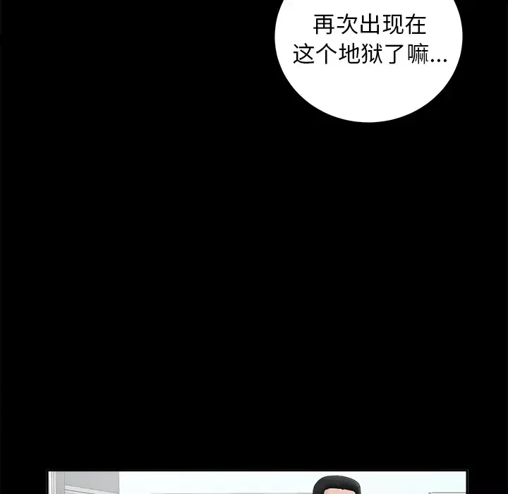 未亡人第19话