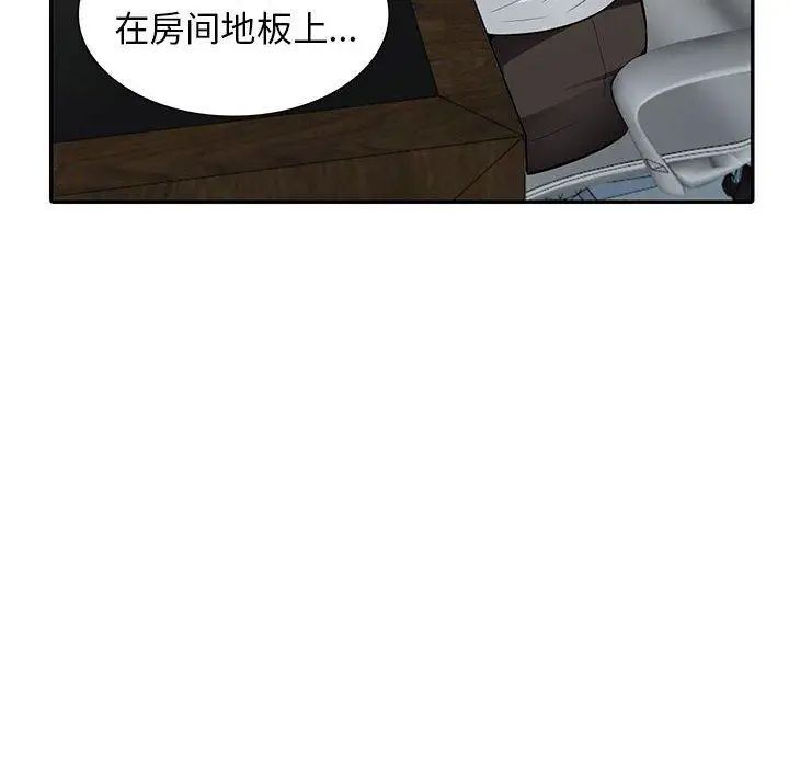 我的繼母是寡婦第14话