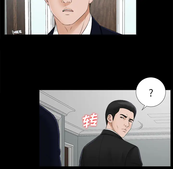 未亡人第19话