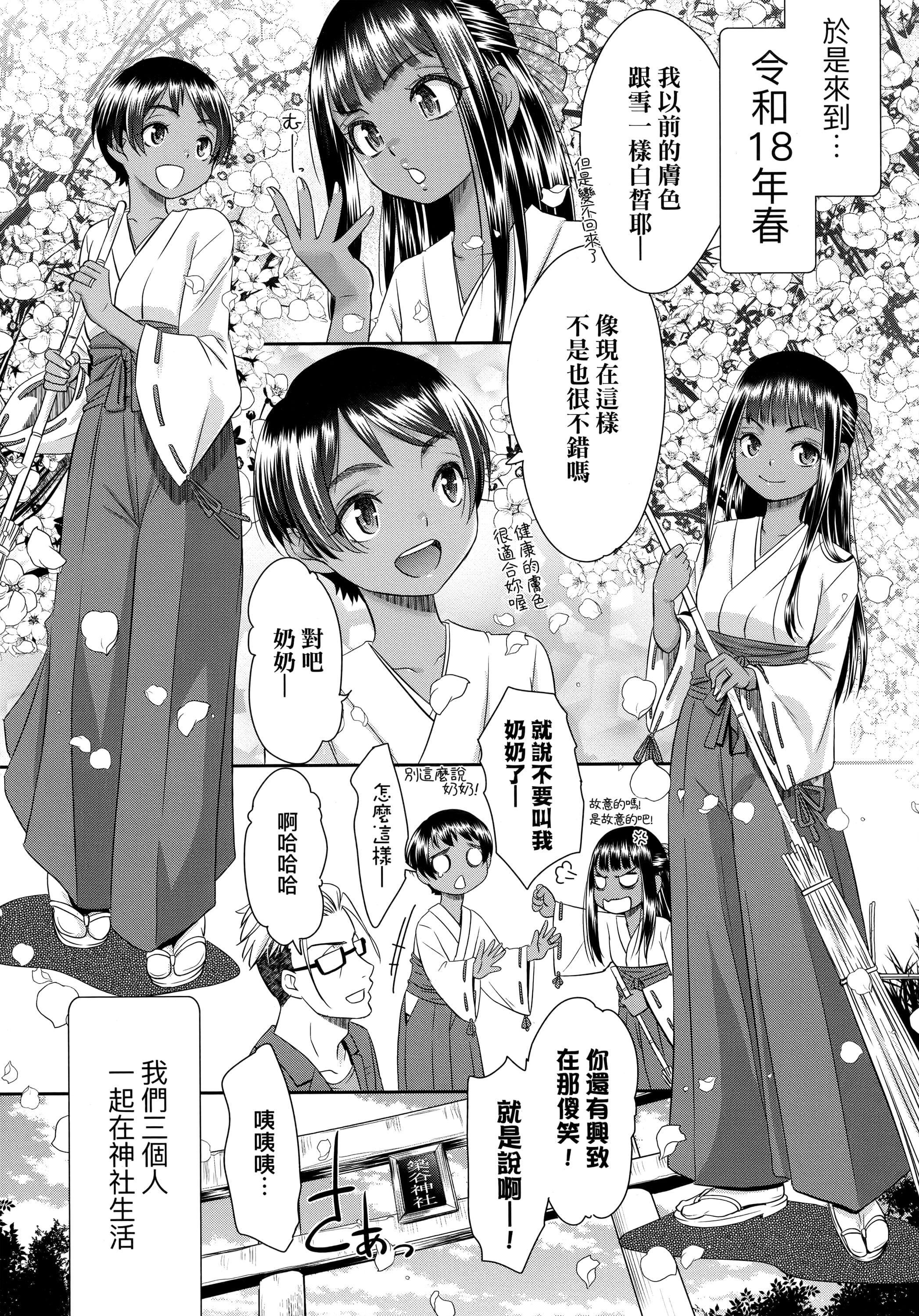 [桃之助]悦楽の巫女[中国翻訳][桃之助]悦楽の巫女[中国翻訳]