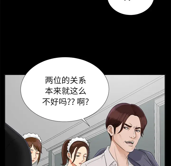 未亡人第19话