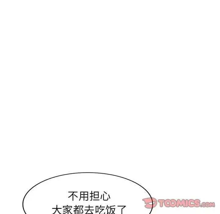 我的繼母是寡婦第14话