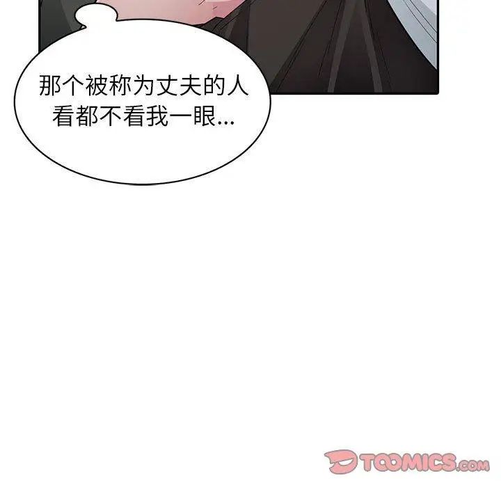 我的繼母是寡婦第14话