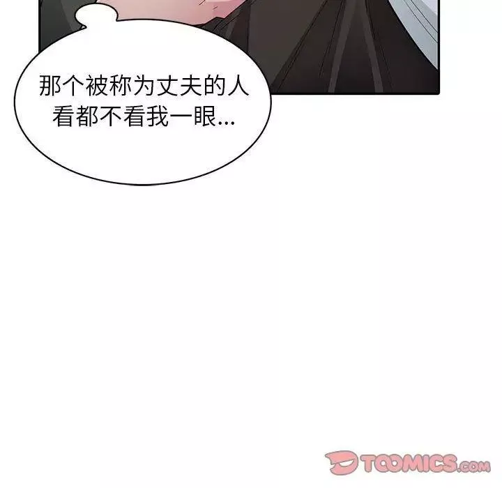 我的繼母是寡婦第14话