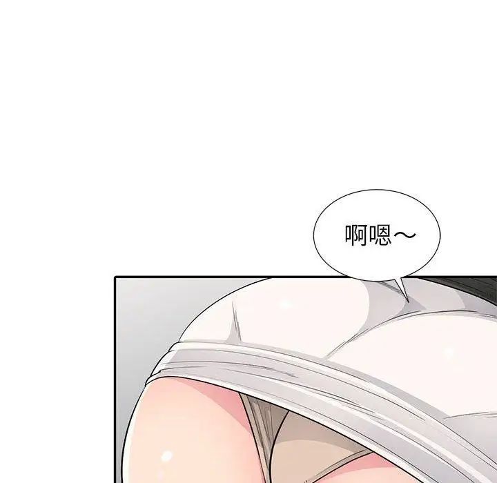 我的繼母是寡婦第14话