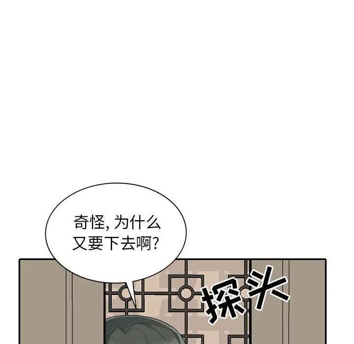 我的繼母是寡婦第14话