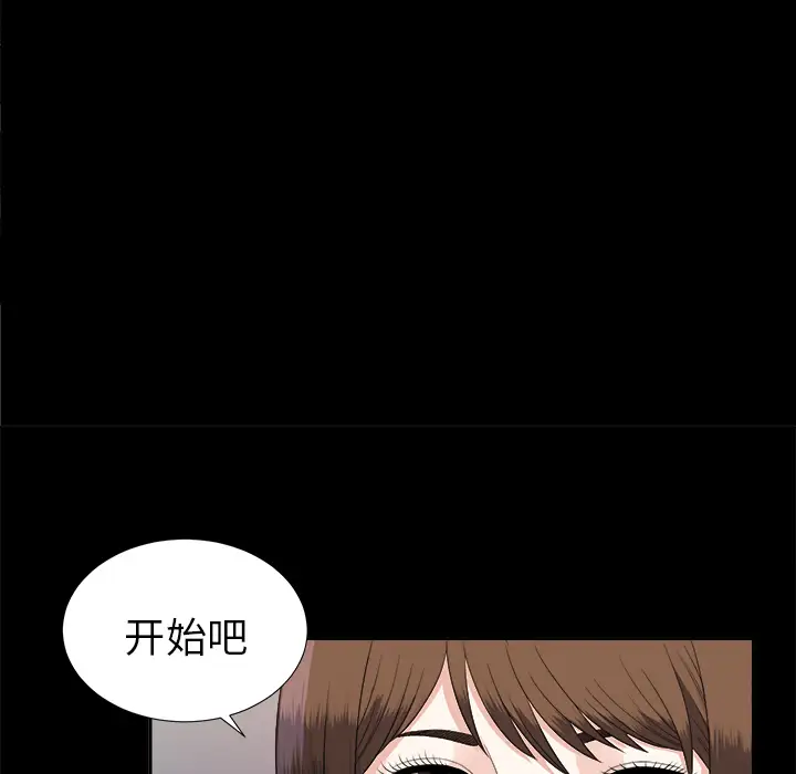 未亡人第19话