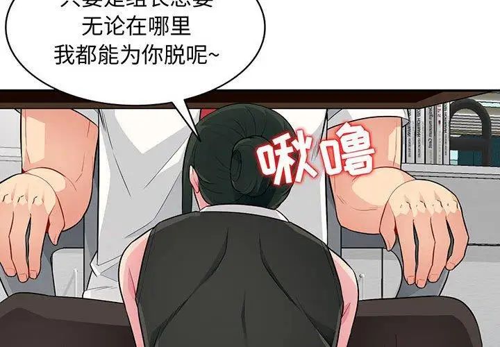 我的继母是寡妇第15话