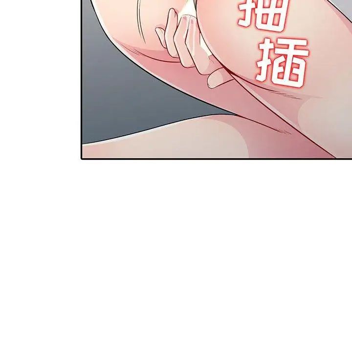 我的繼母是寡婦第15话