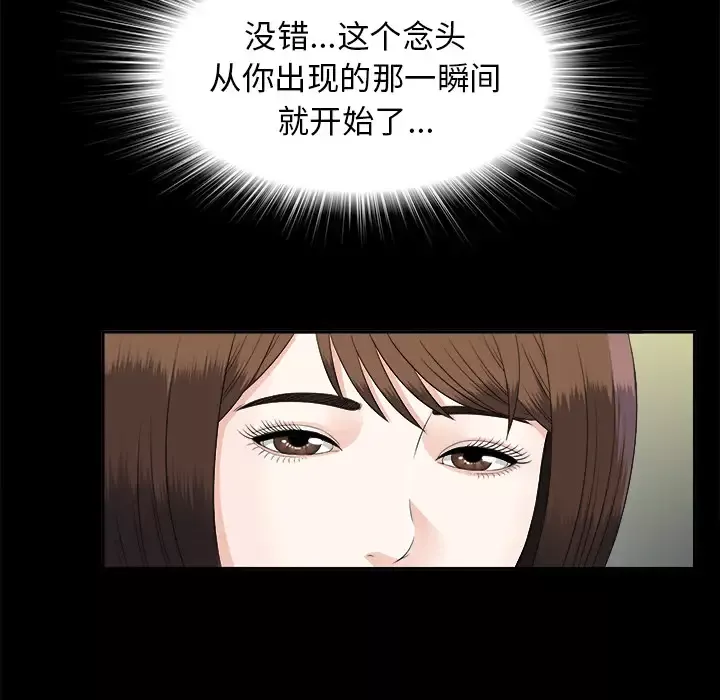 未亡人第19话
