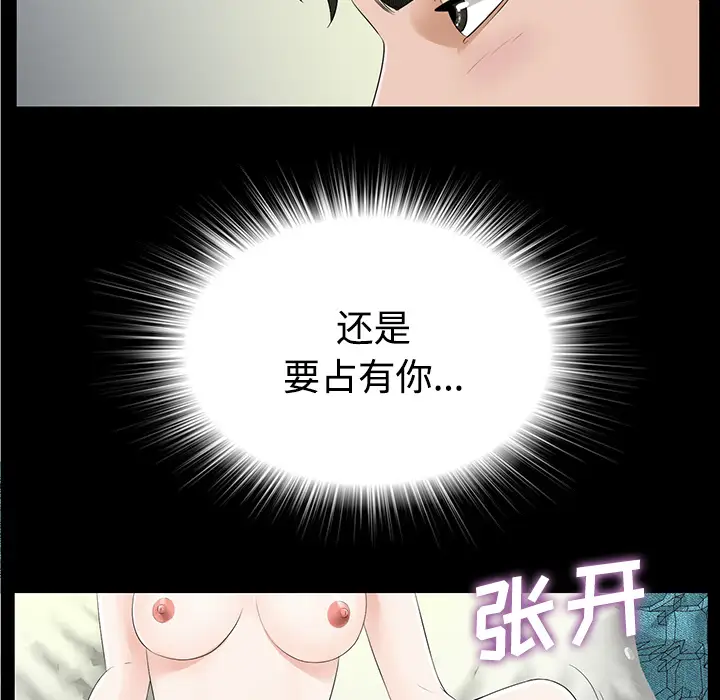 未亡人第19话