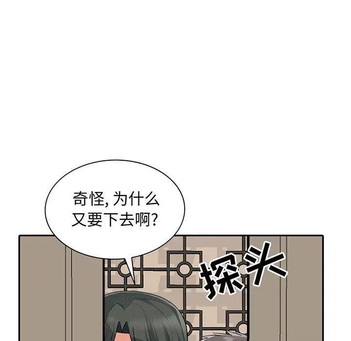 我的繼母是寡婦第15话