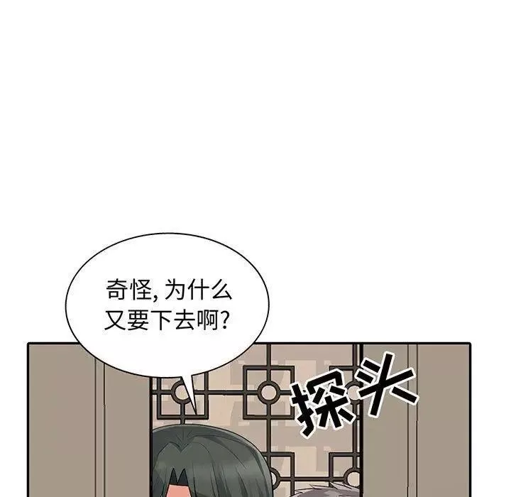 我的繼母是寡婦第15话