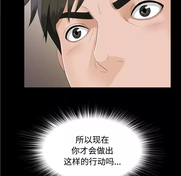 未亡人第19话